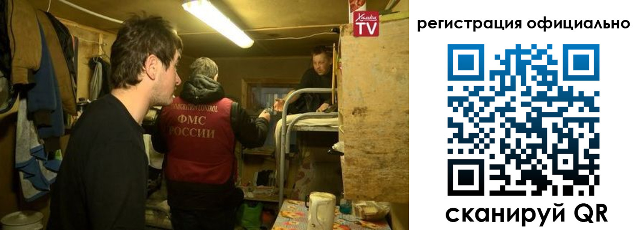 прописка для кредита в Колпашево