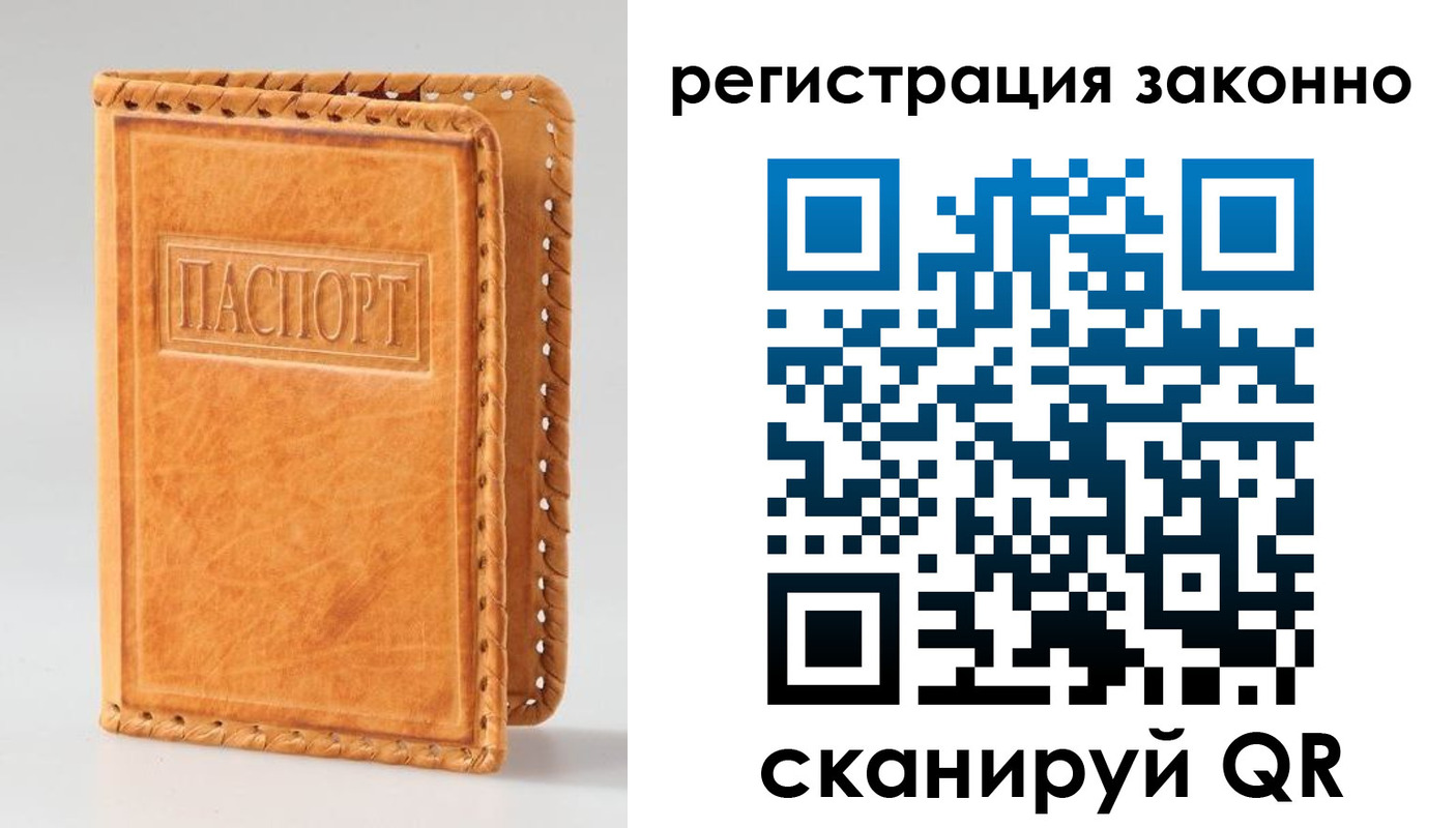 временная регистрация адрес в Колпашево