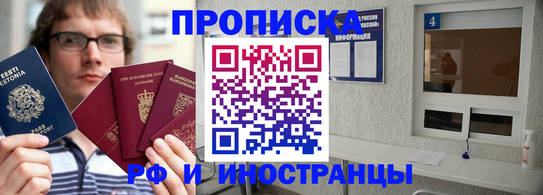 временная регистрация госуслуги в Колпашево