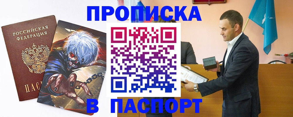 где прописаться в Колпашево
