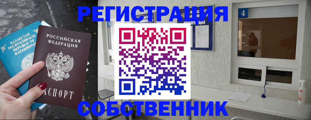 прописка поиск в Колпашево