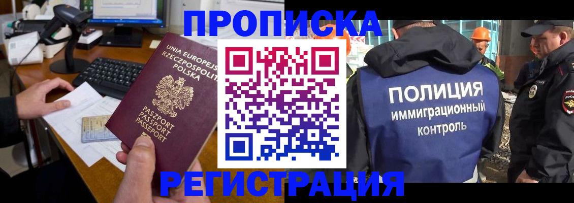 временная регистрация для всех в Колпашево