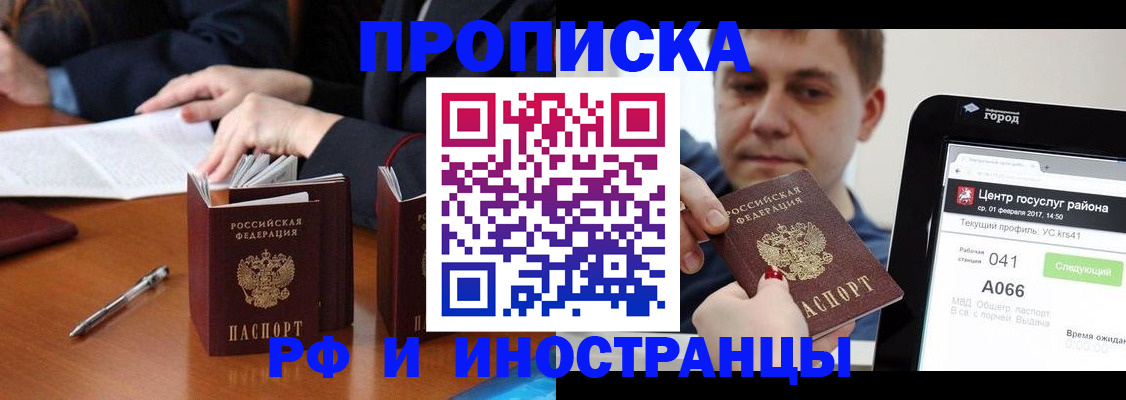 временная регистрация поиск в Колпашево