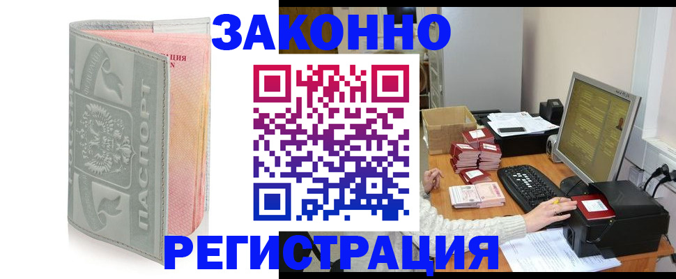 купить прописку в Колпашево