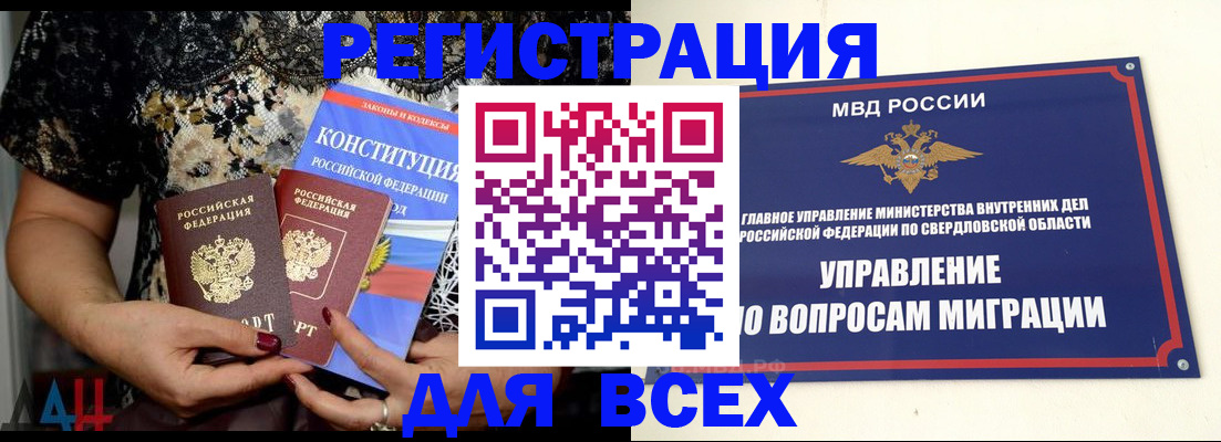 временная регистрация собственник в Колпашево