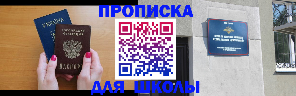 прописка для кредита в Колпашево